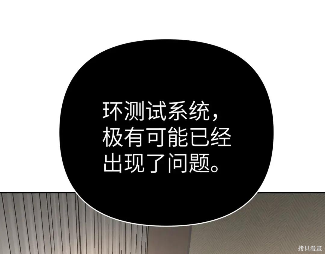 第90话 第265页