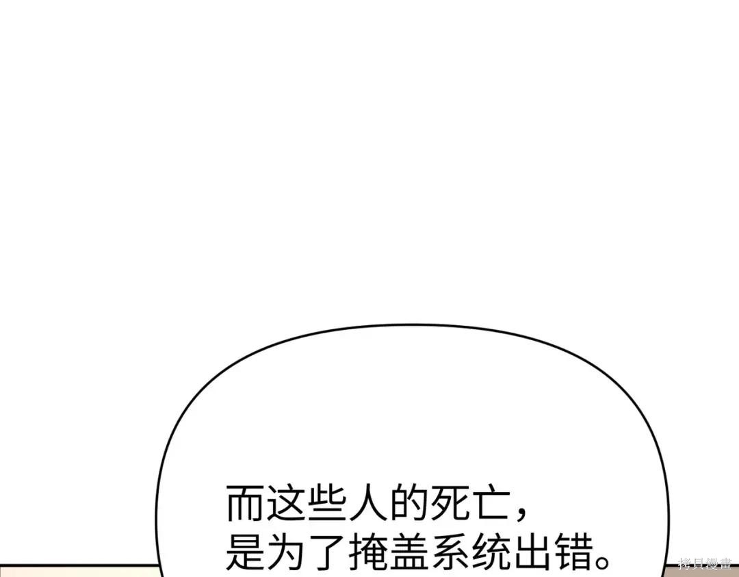 第90话 第268页