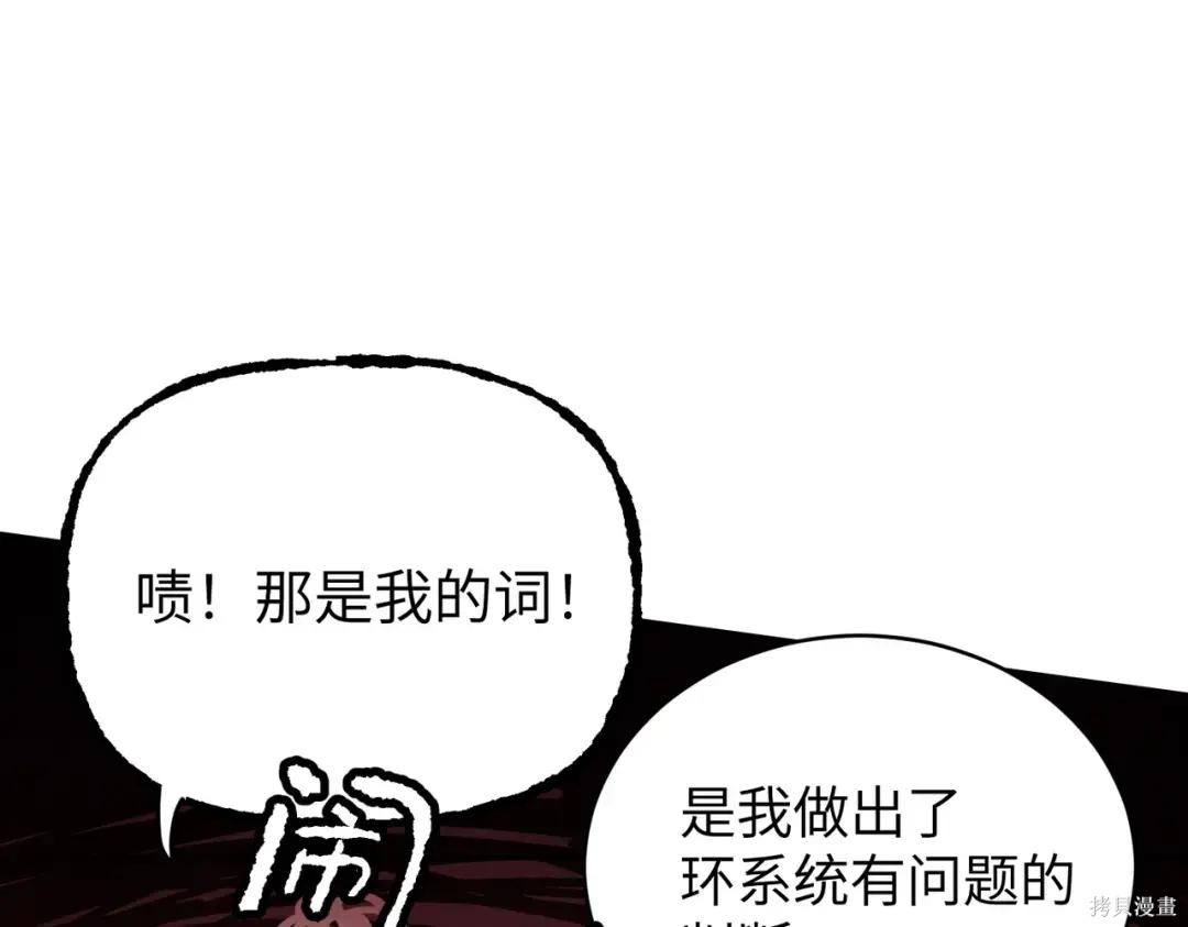 第90话 第273页