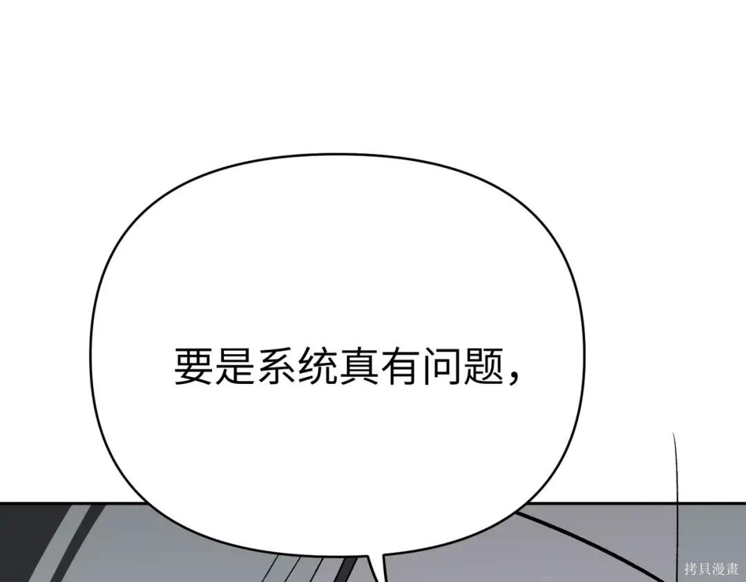 第90话 第279页