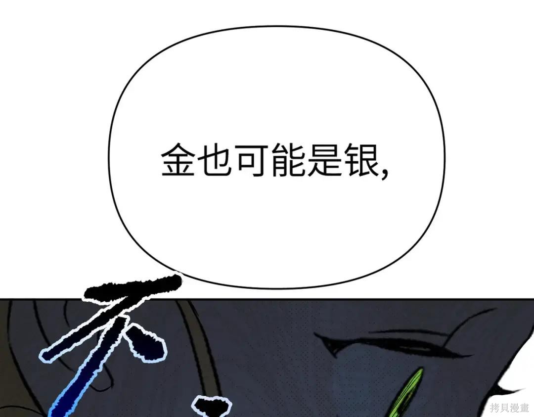 第90话 第287页