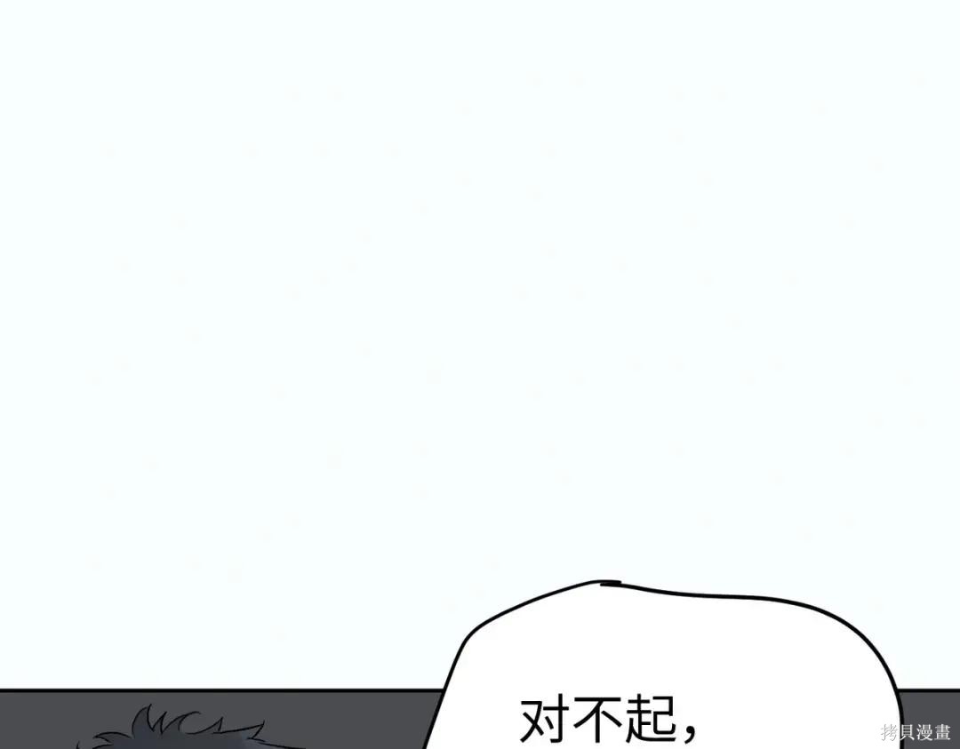 第90话 第297页