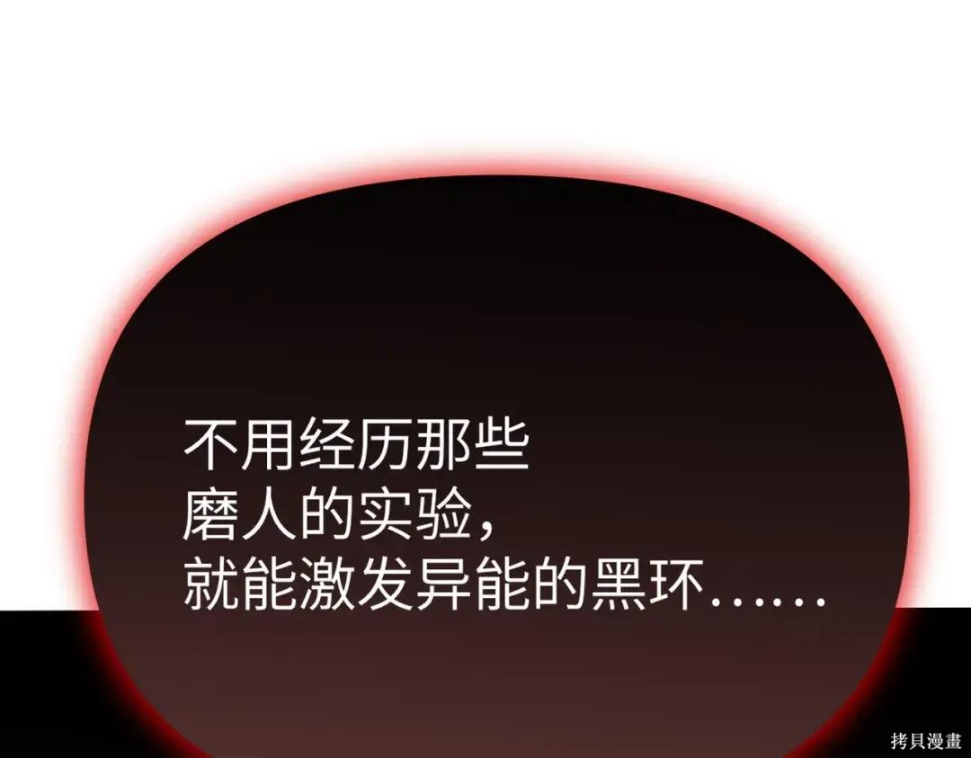 第90话 第309页