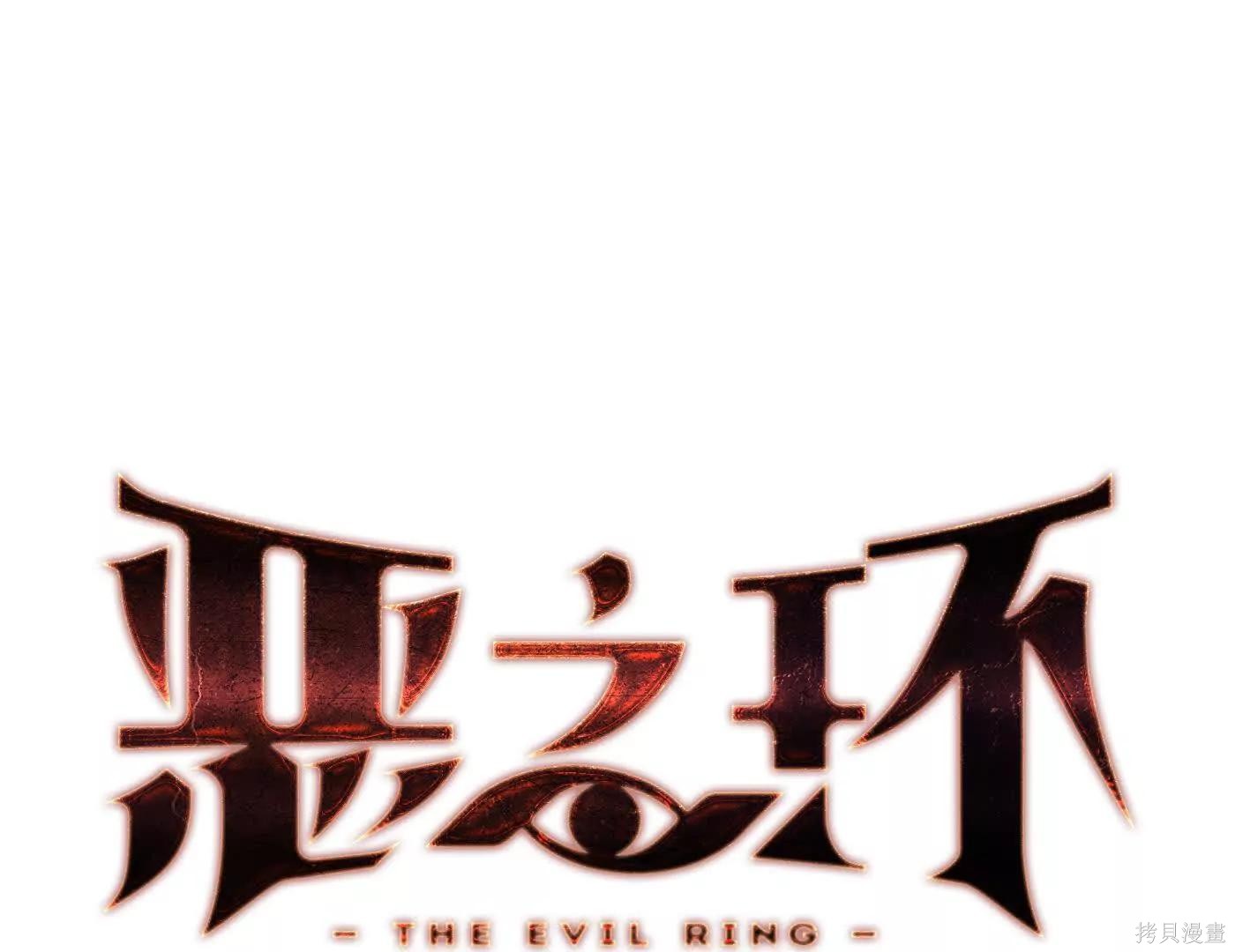 第78话 第1页