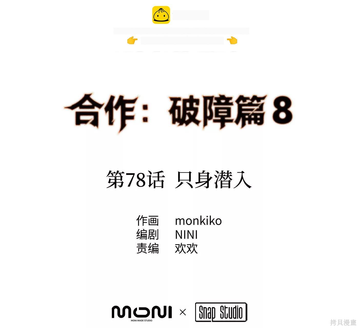 第78话 第2页