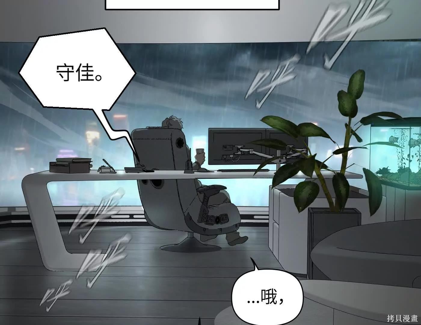 第78话 第5页