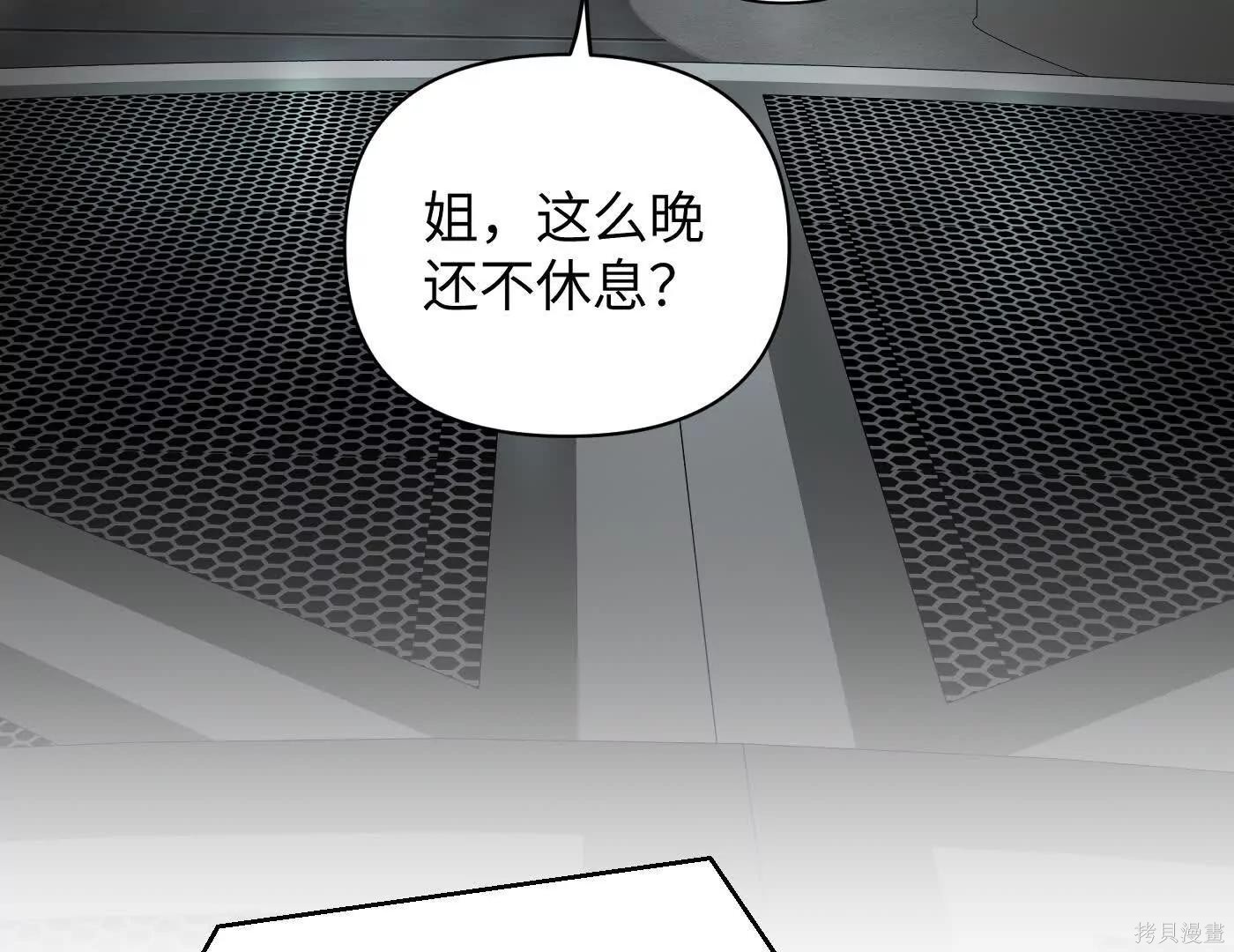 第78话 第6页