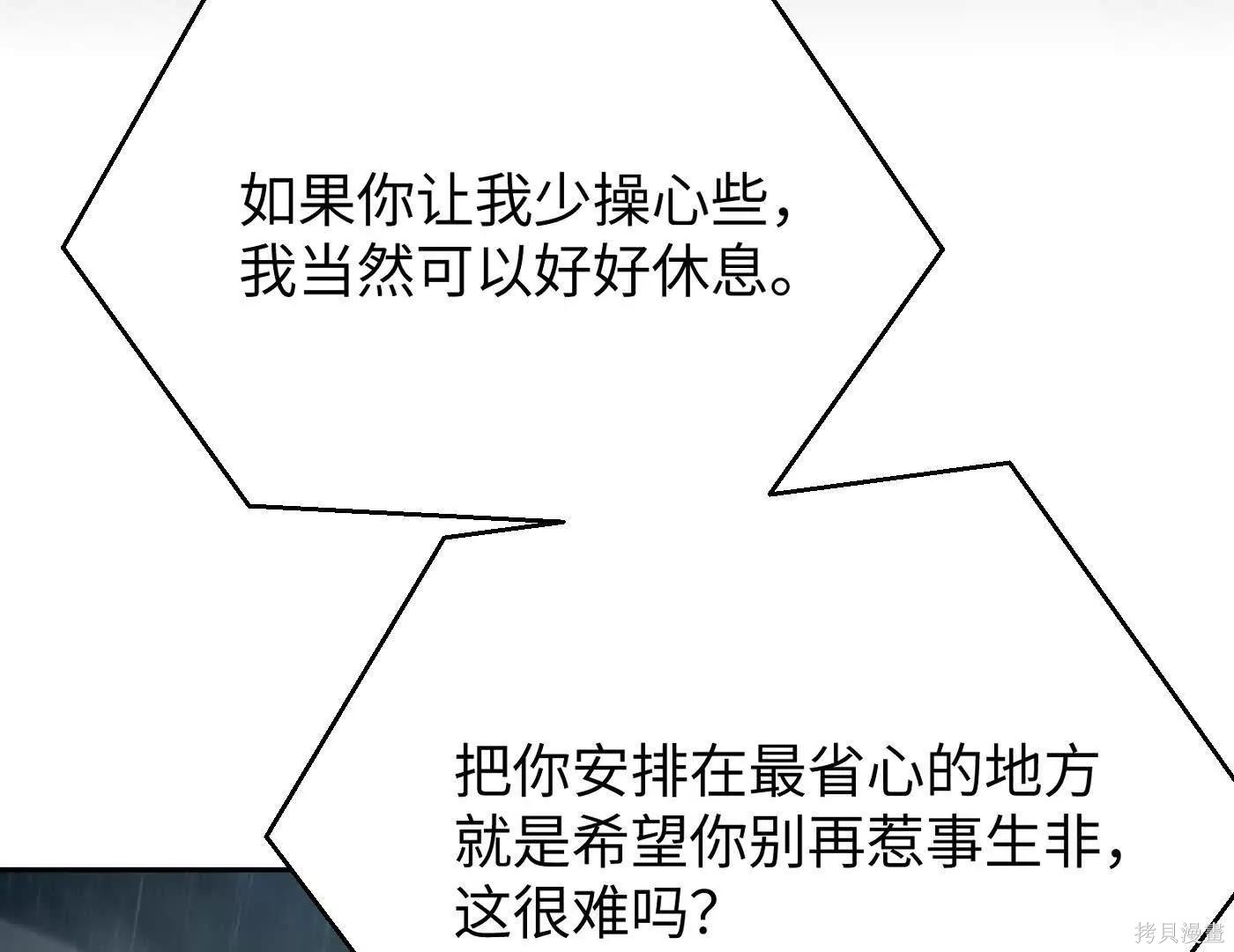 第78话 第7页