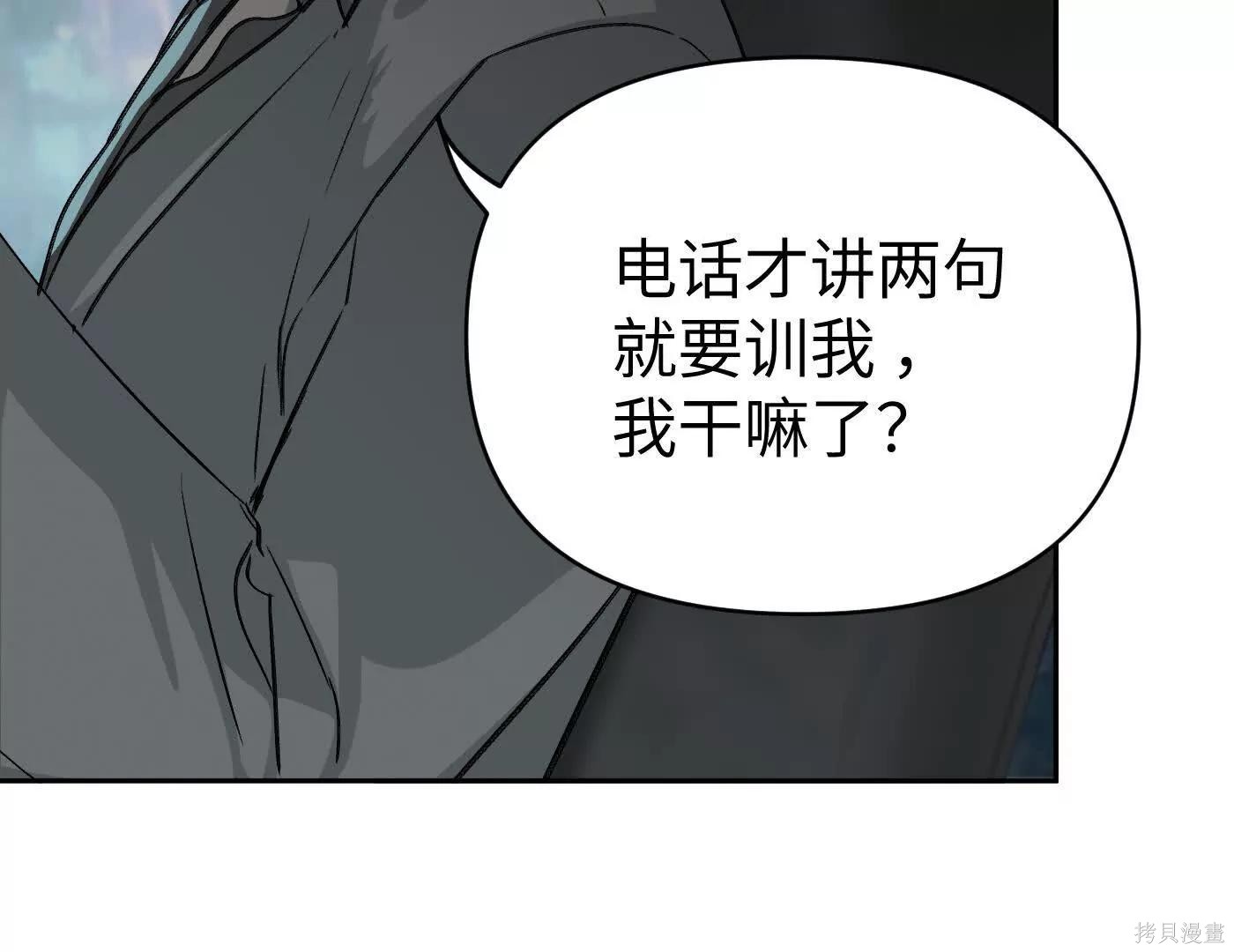 第78话 第9页