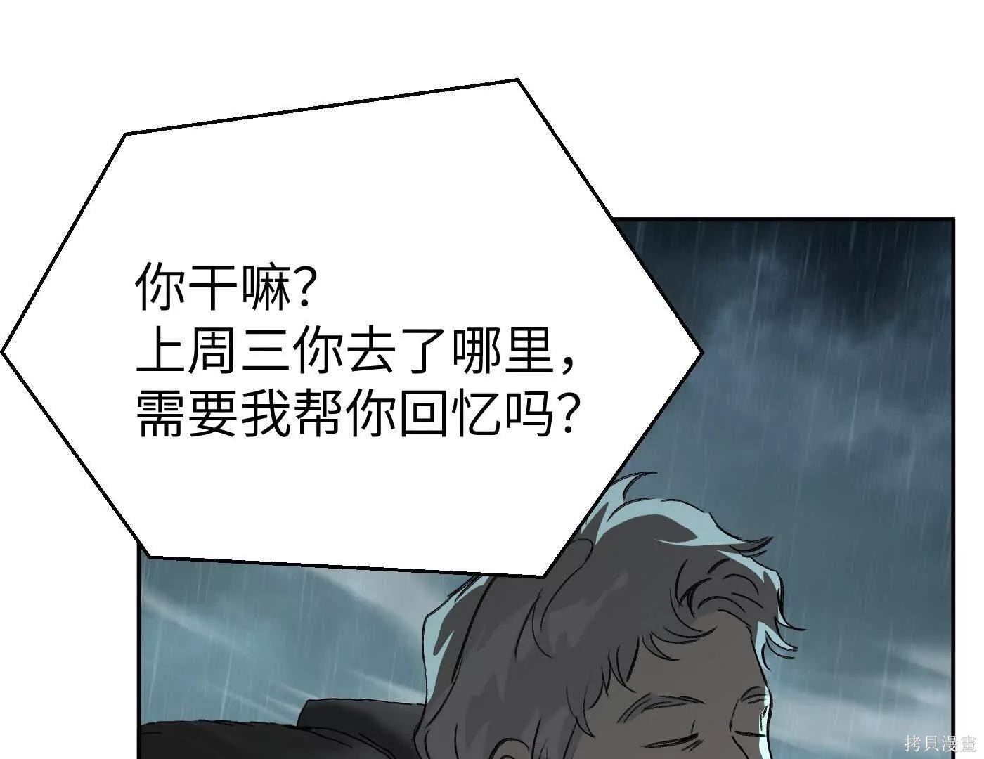 第78话 第10页