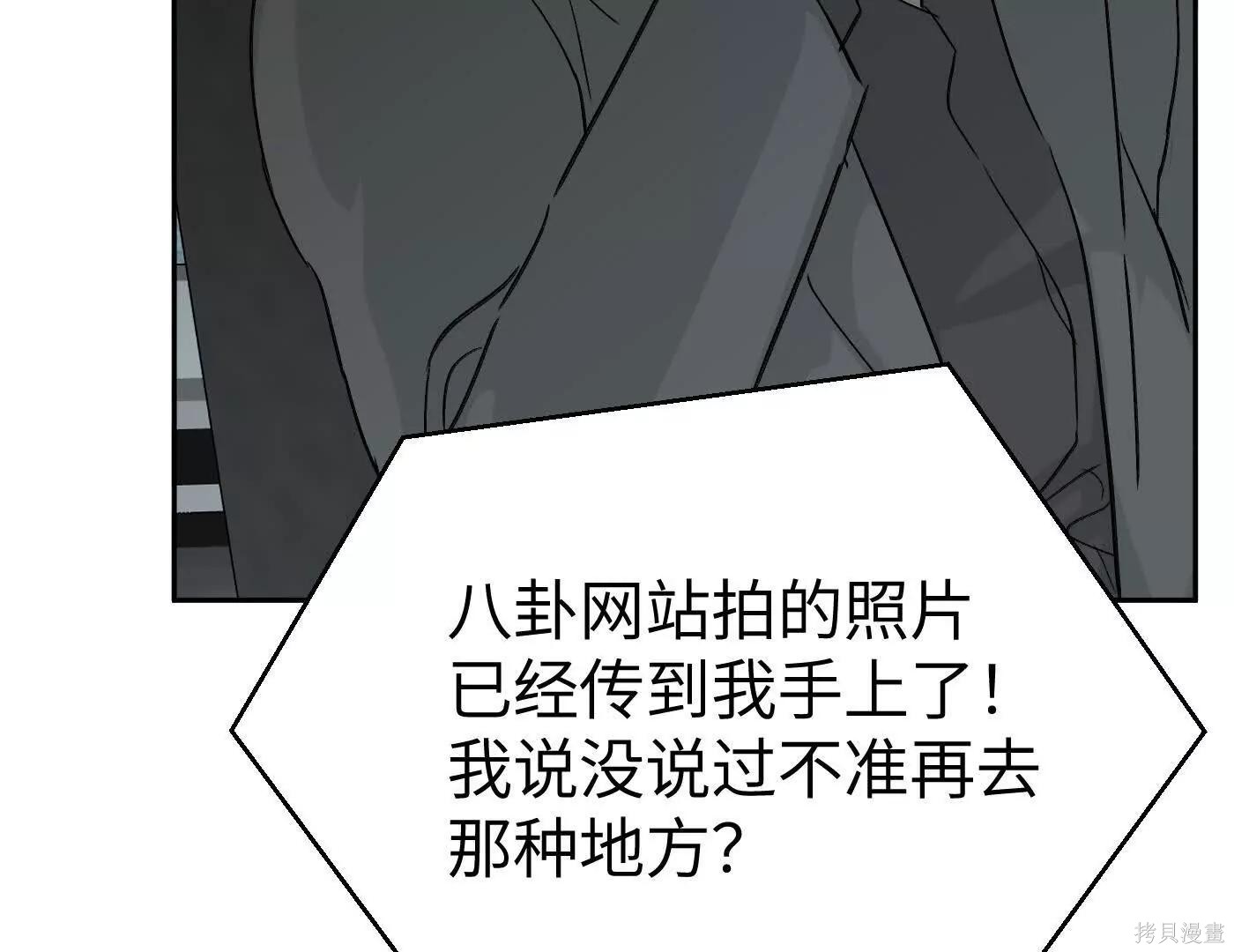 第78话 第12页