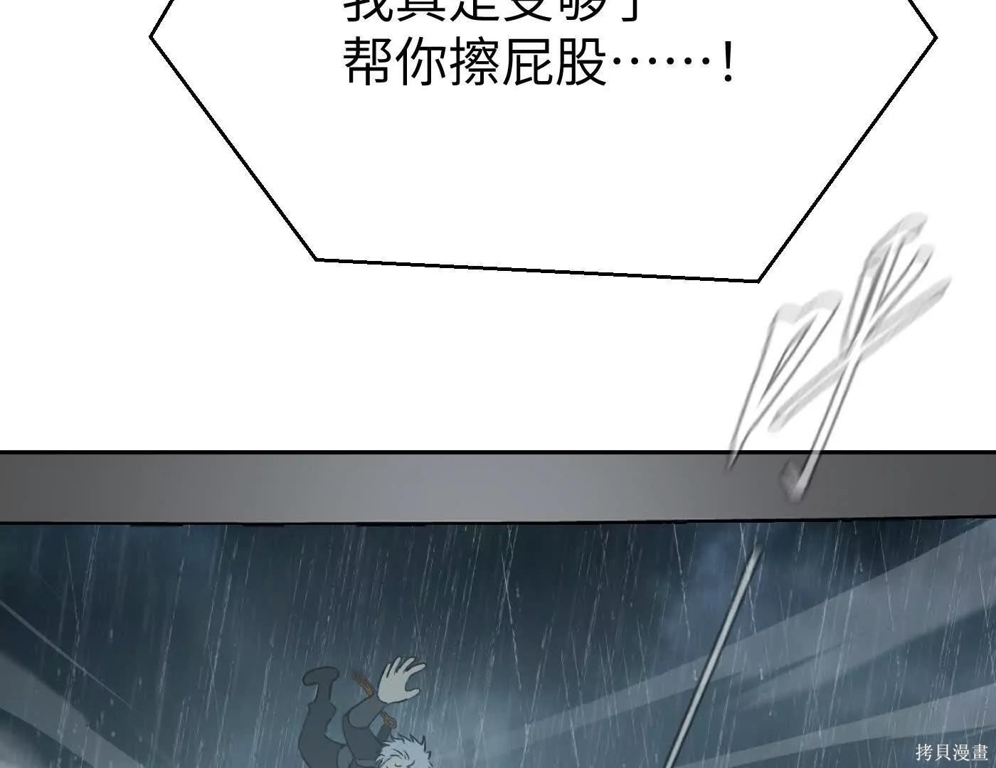 第78话 第14页