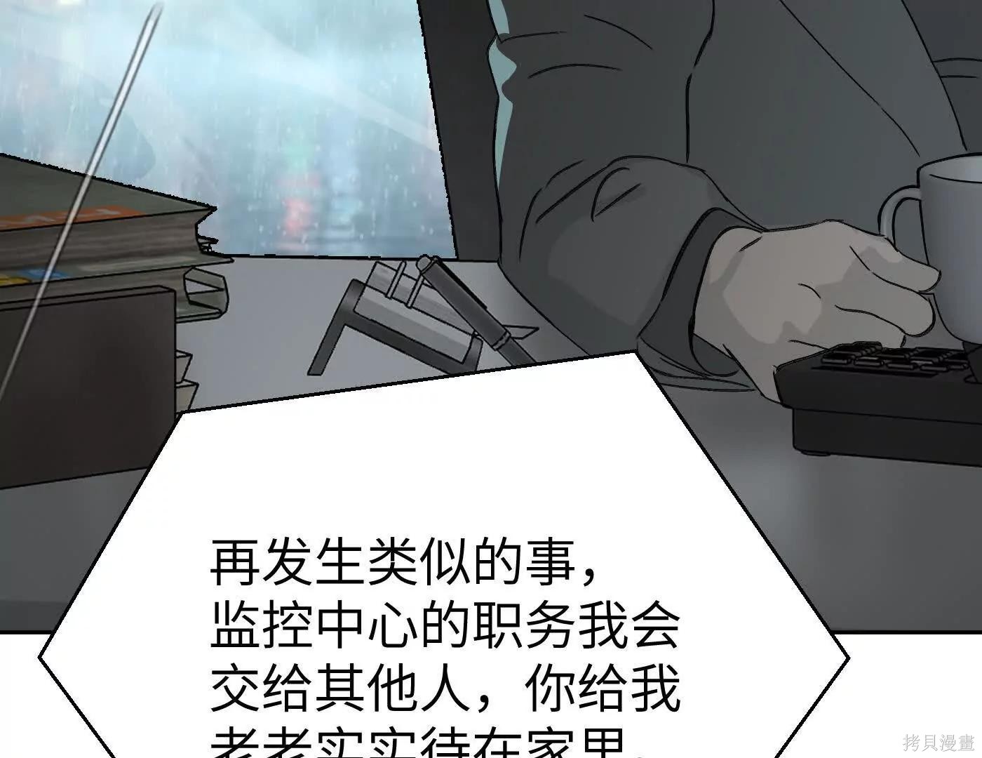 第78话 第16页
