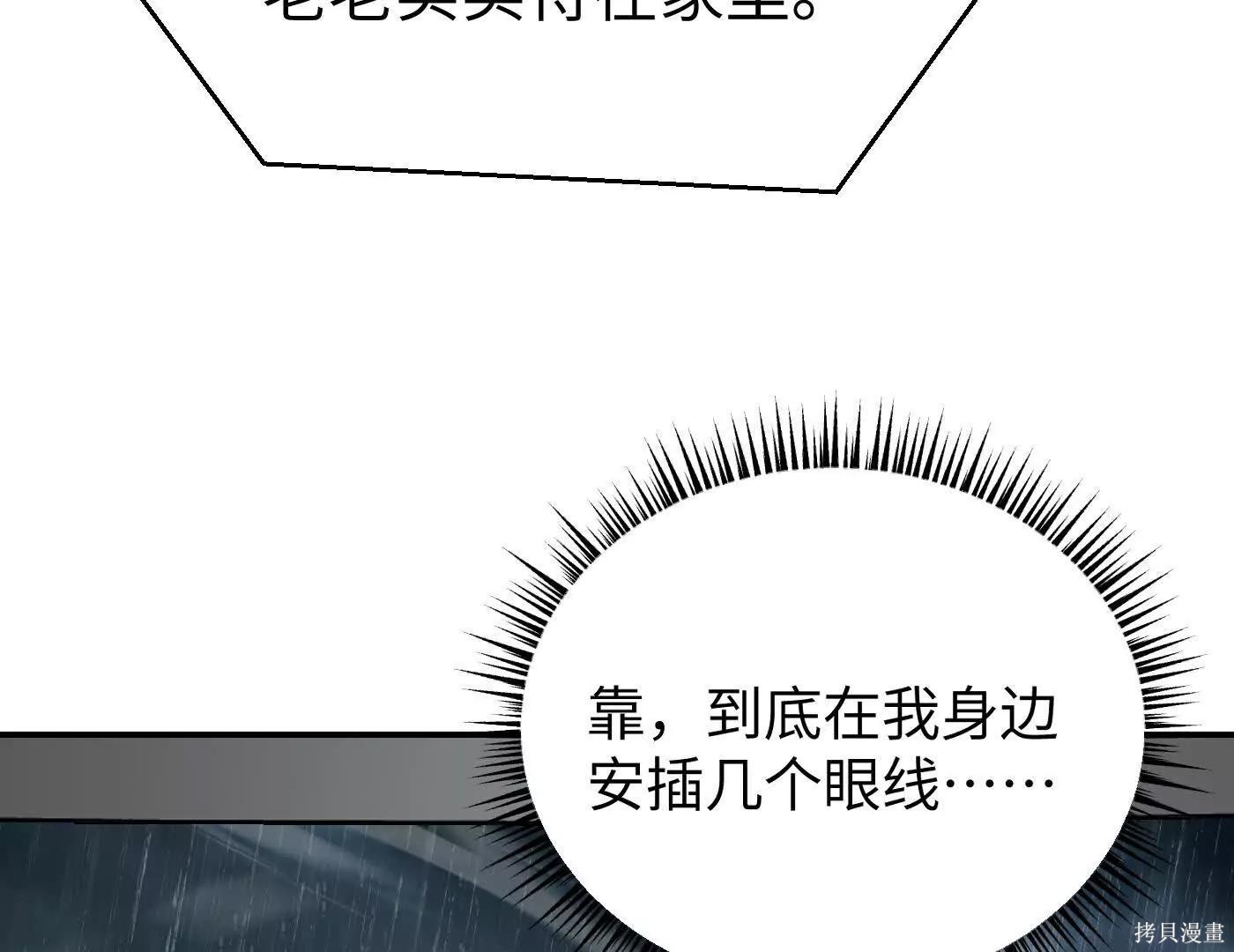 第78话 第17页