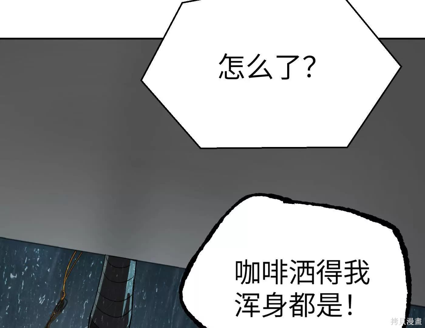 第78话 第24页