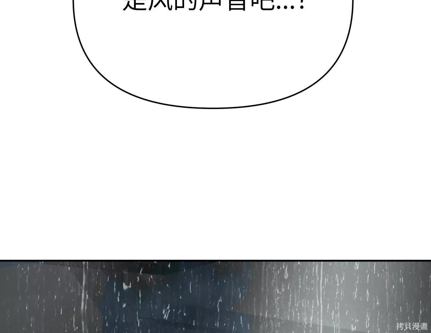 第78话 第38页