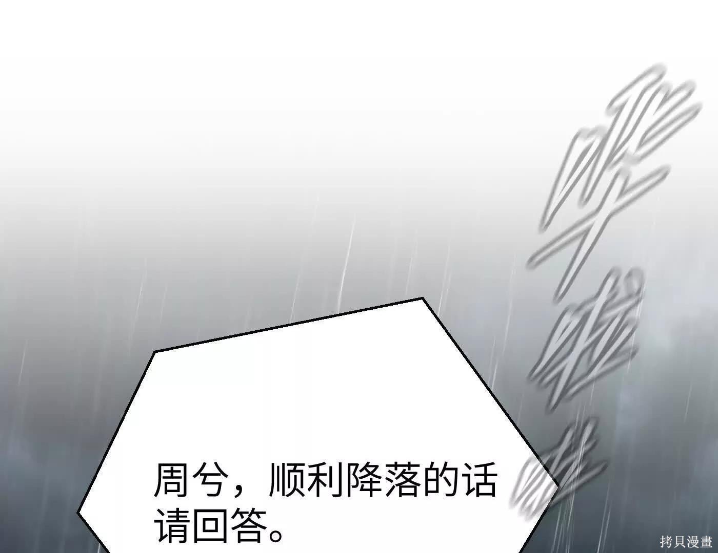 第78话 第44页