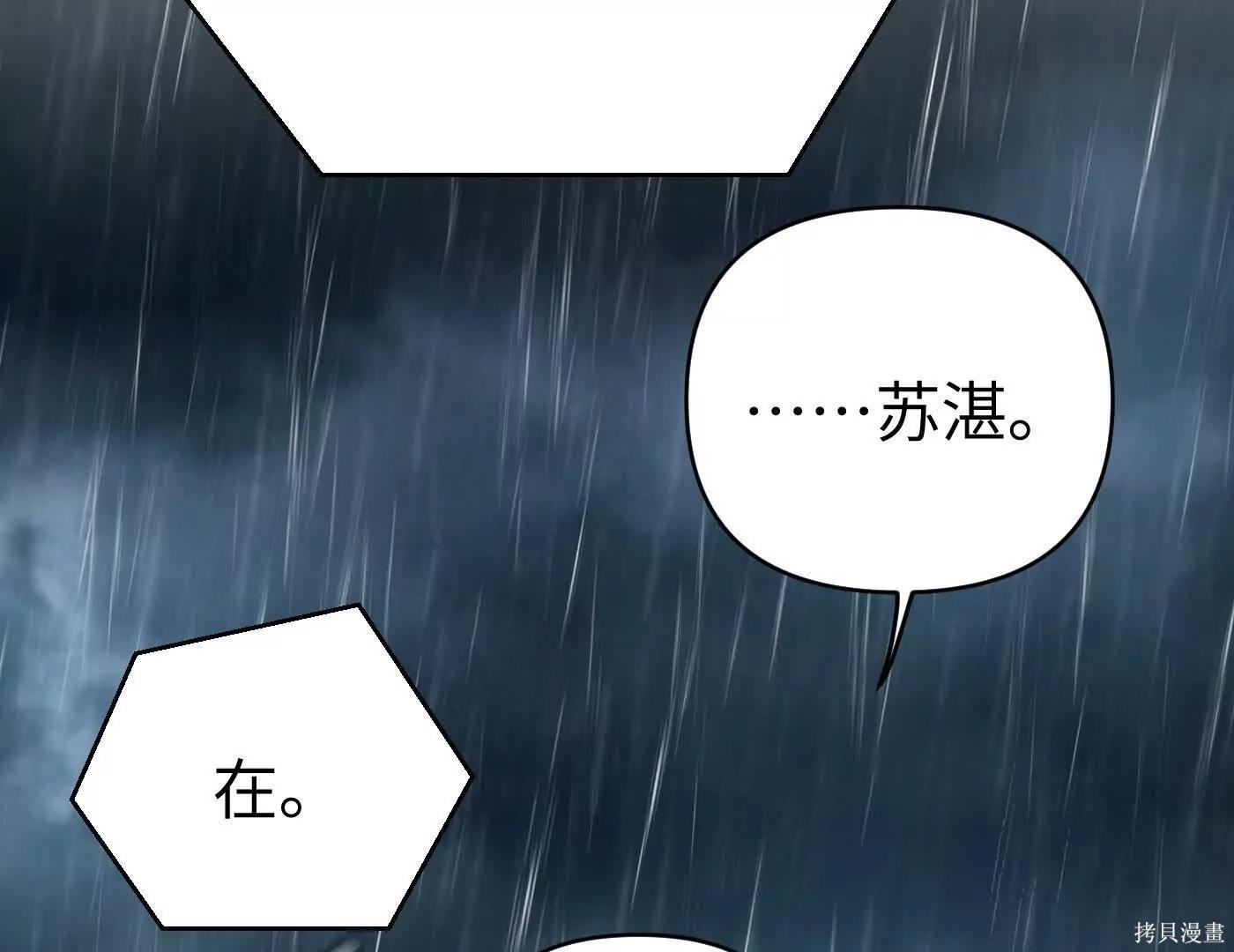 第78话 第45页