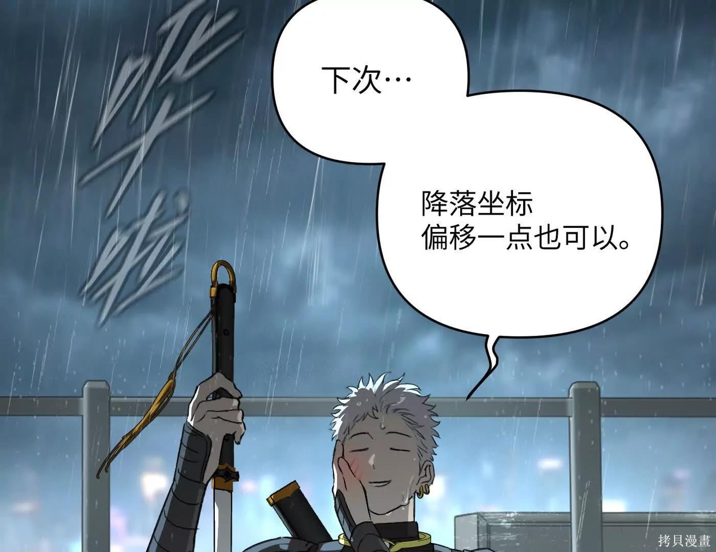 第78话 第46页