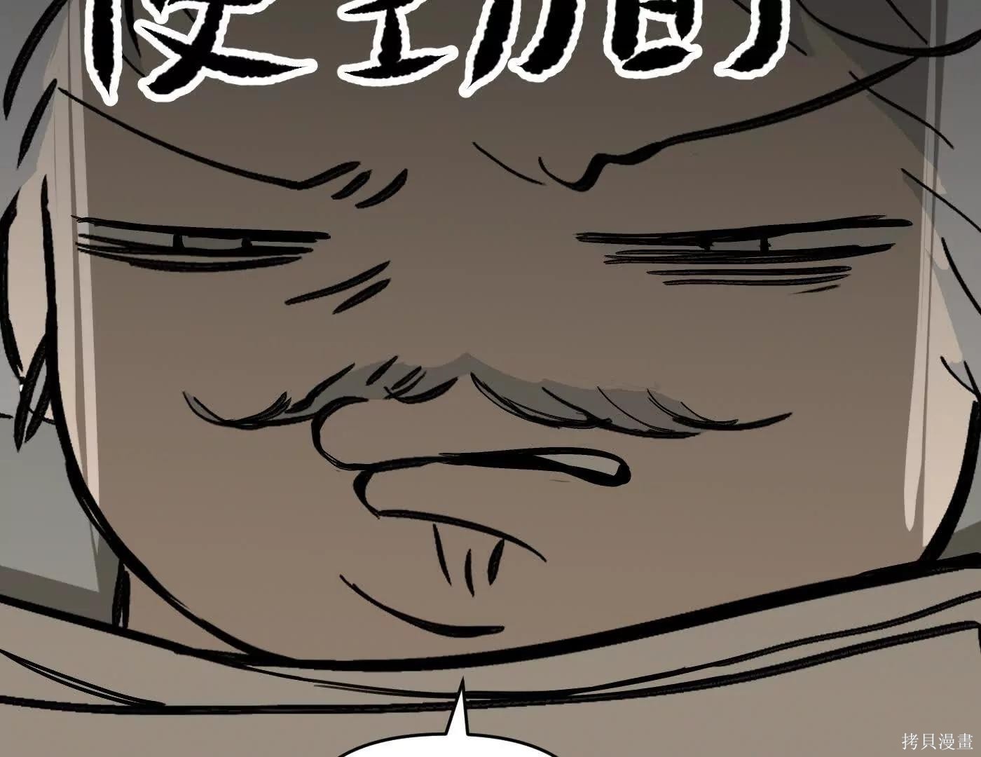 第78话 第71页