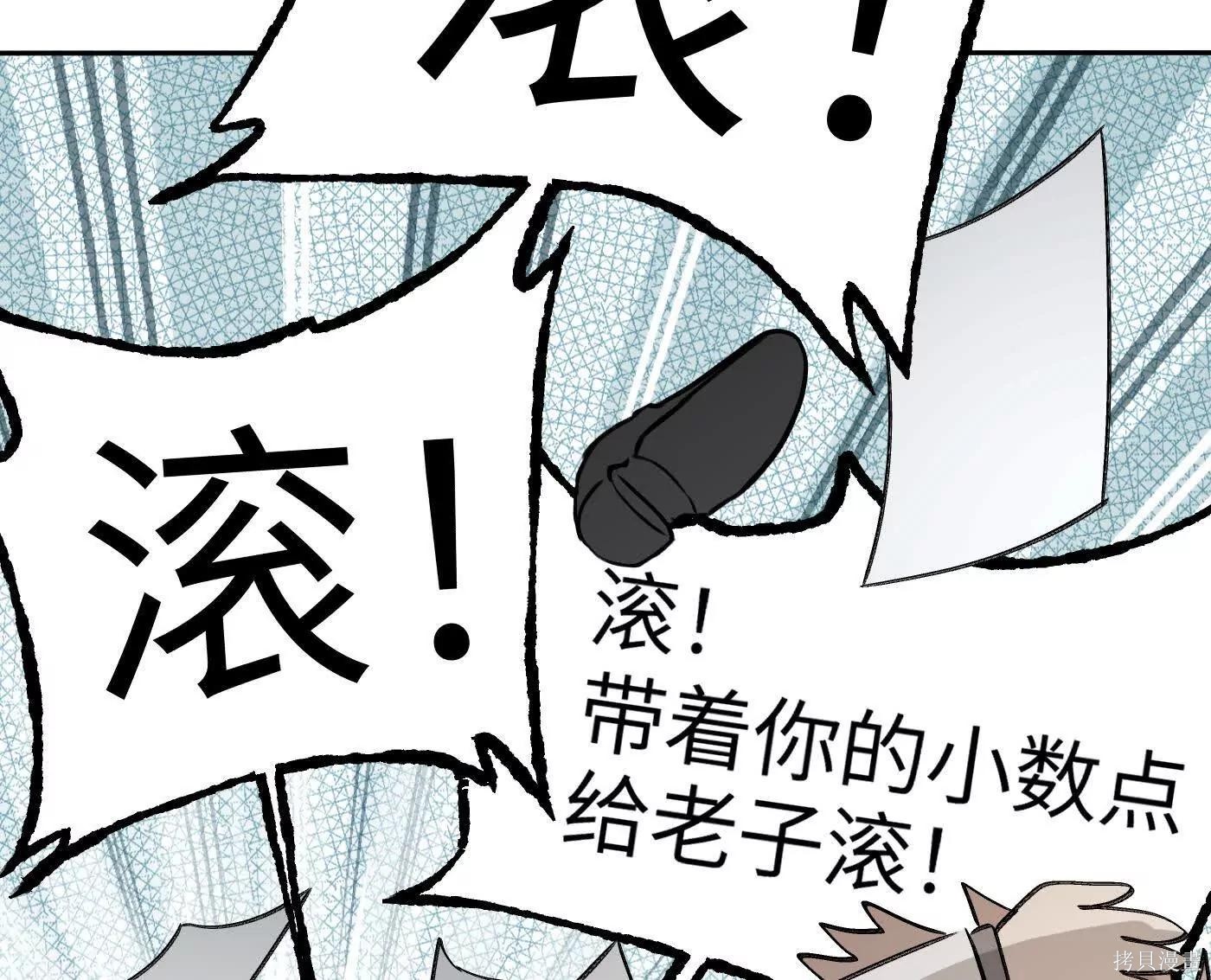 第78话 第74页