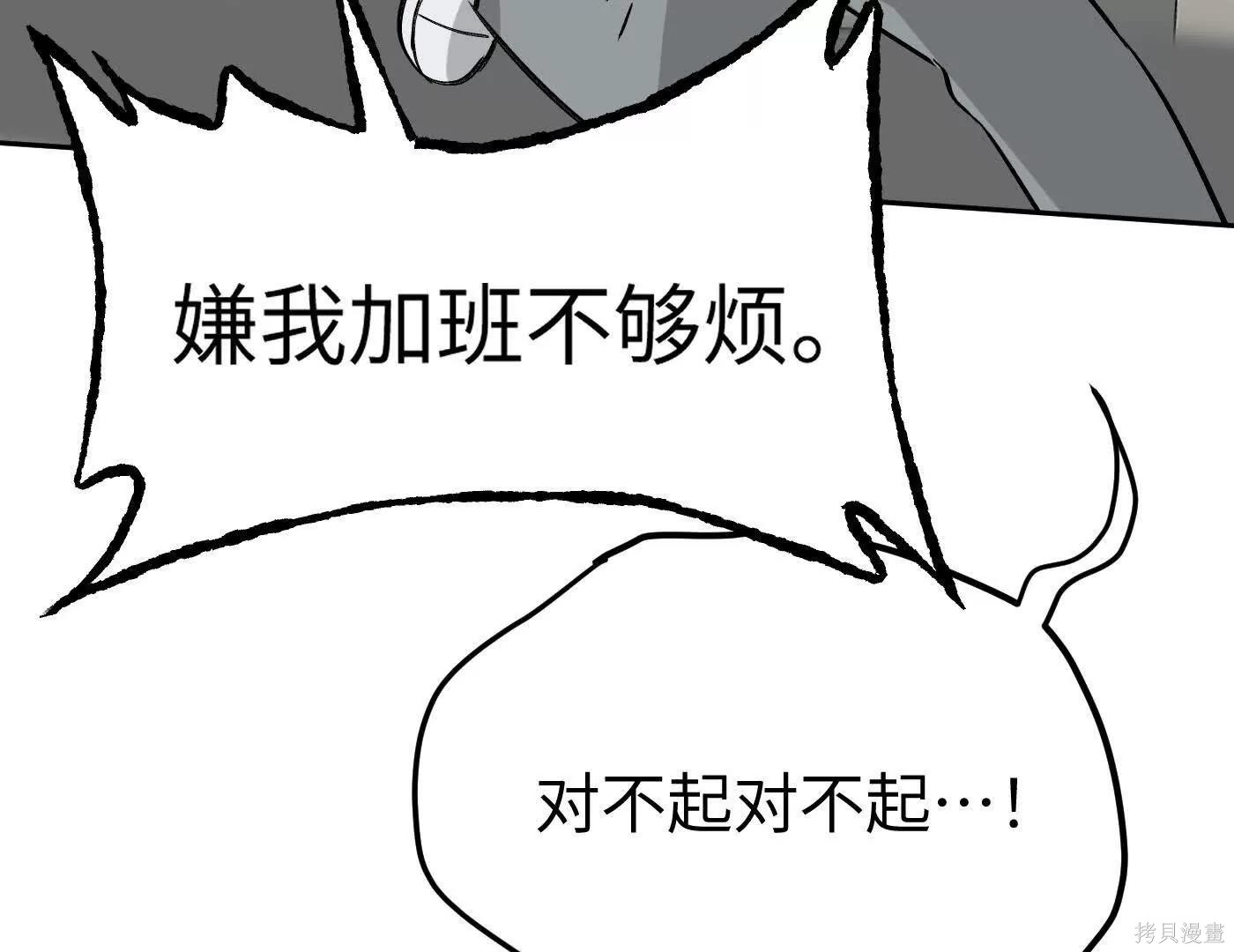 第78话 第76页
