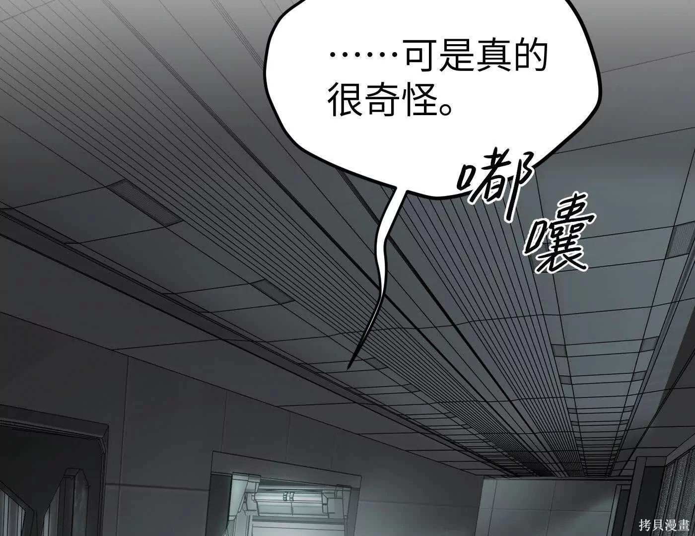 第78话 第84页