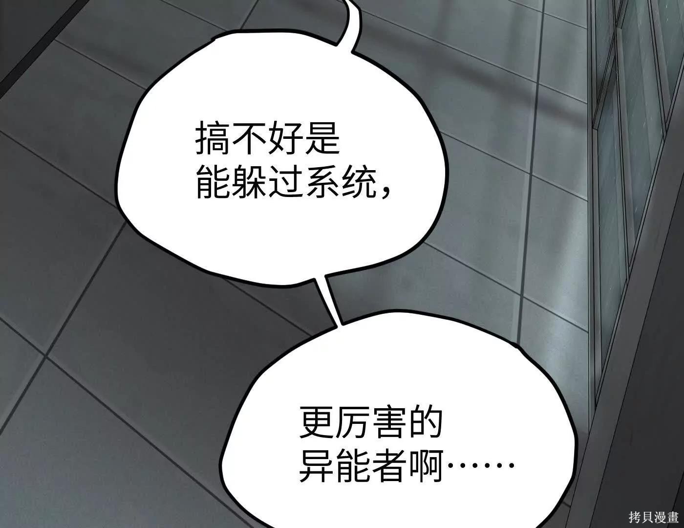 第78话 第86页