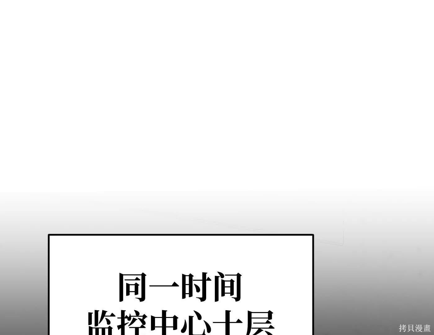 第78话 第88页