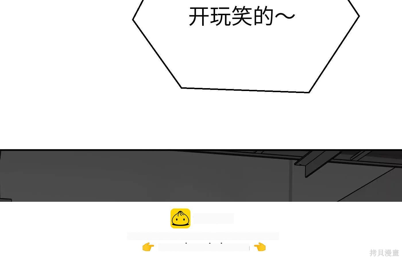 第78话 第100页