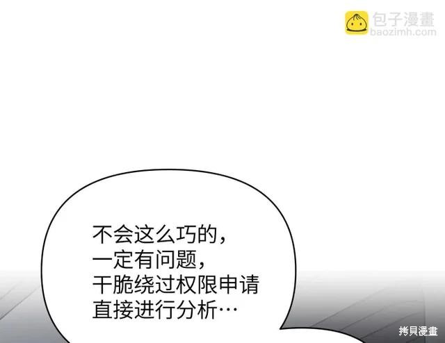 第78话 第144页