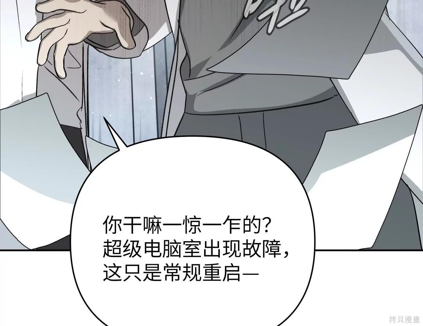 第78话 第157页