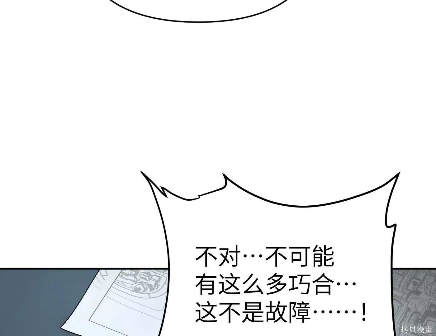 第78话 第158页