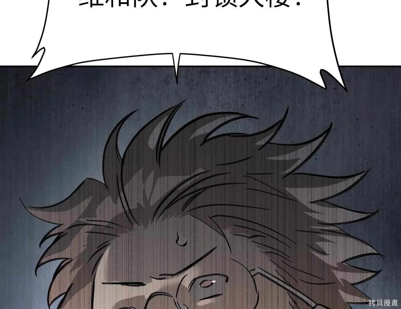 第78话 第161页