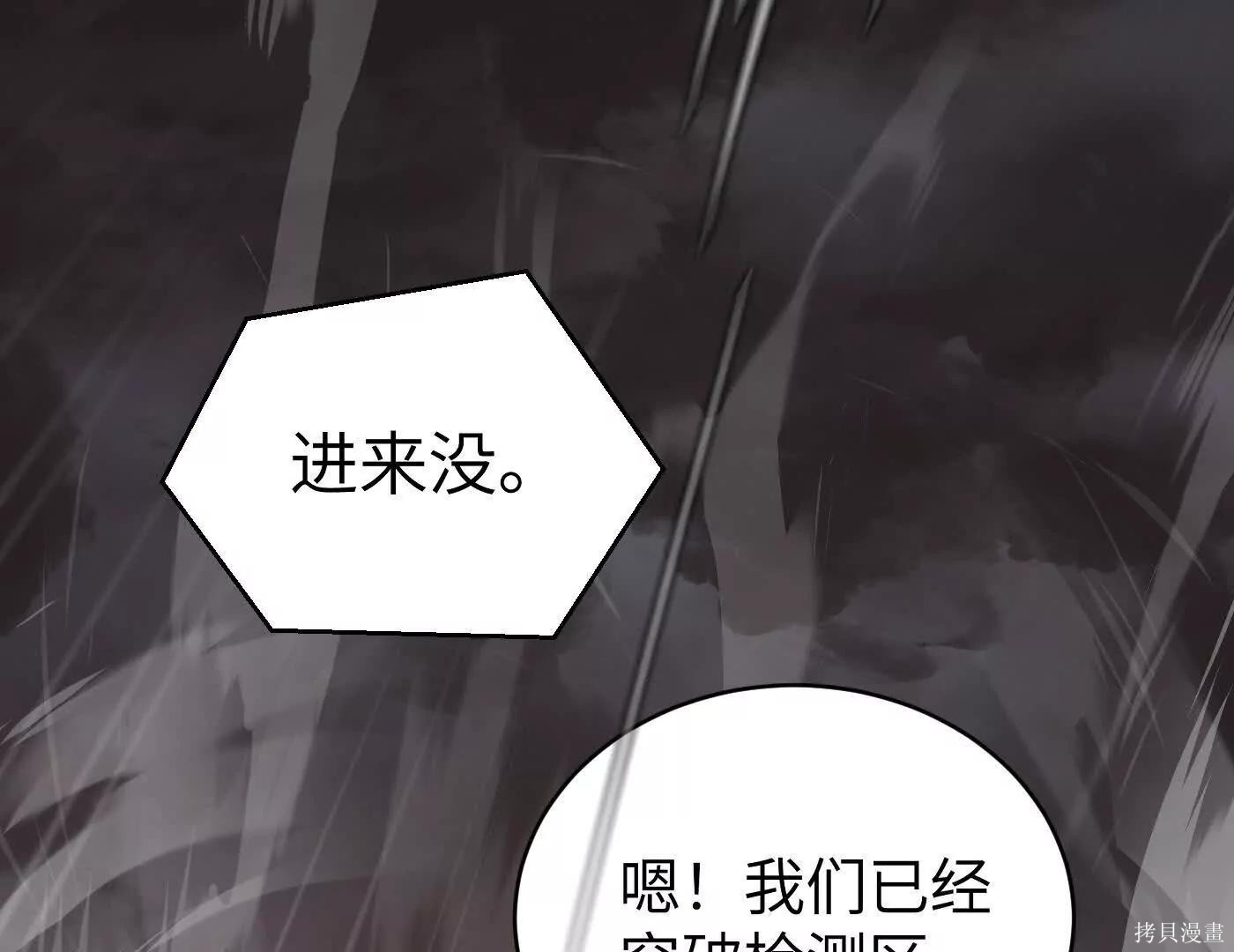 第78话 第166页