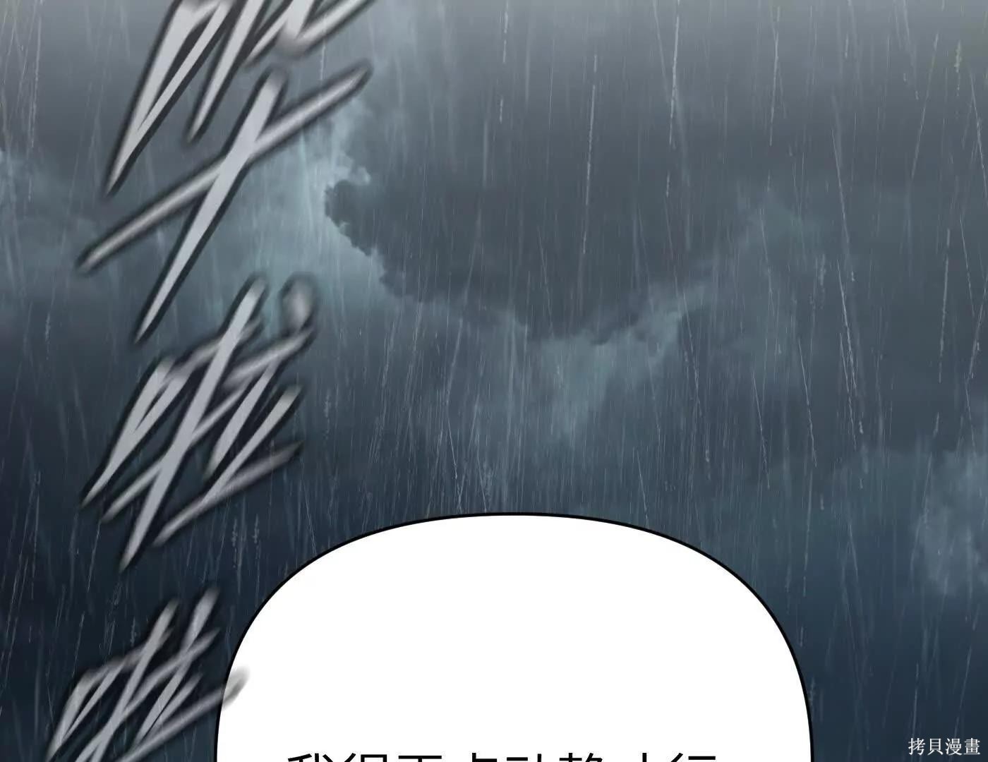第78话 第196页