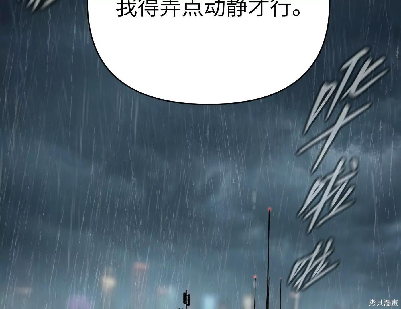 第78话 第197页