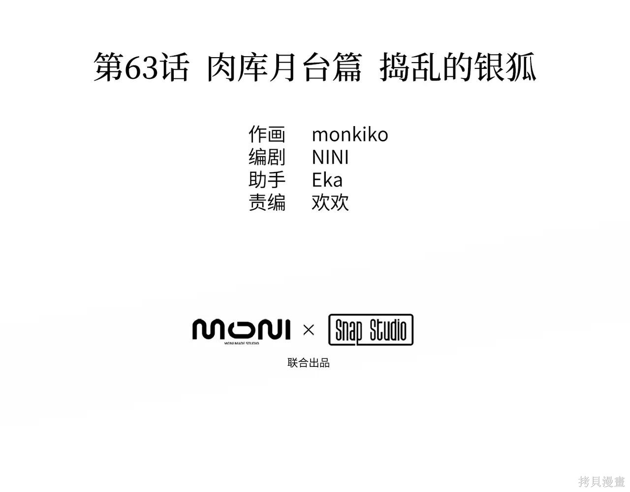 第63话 第6页