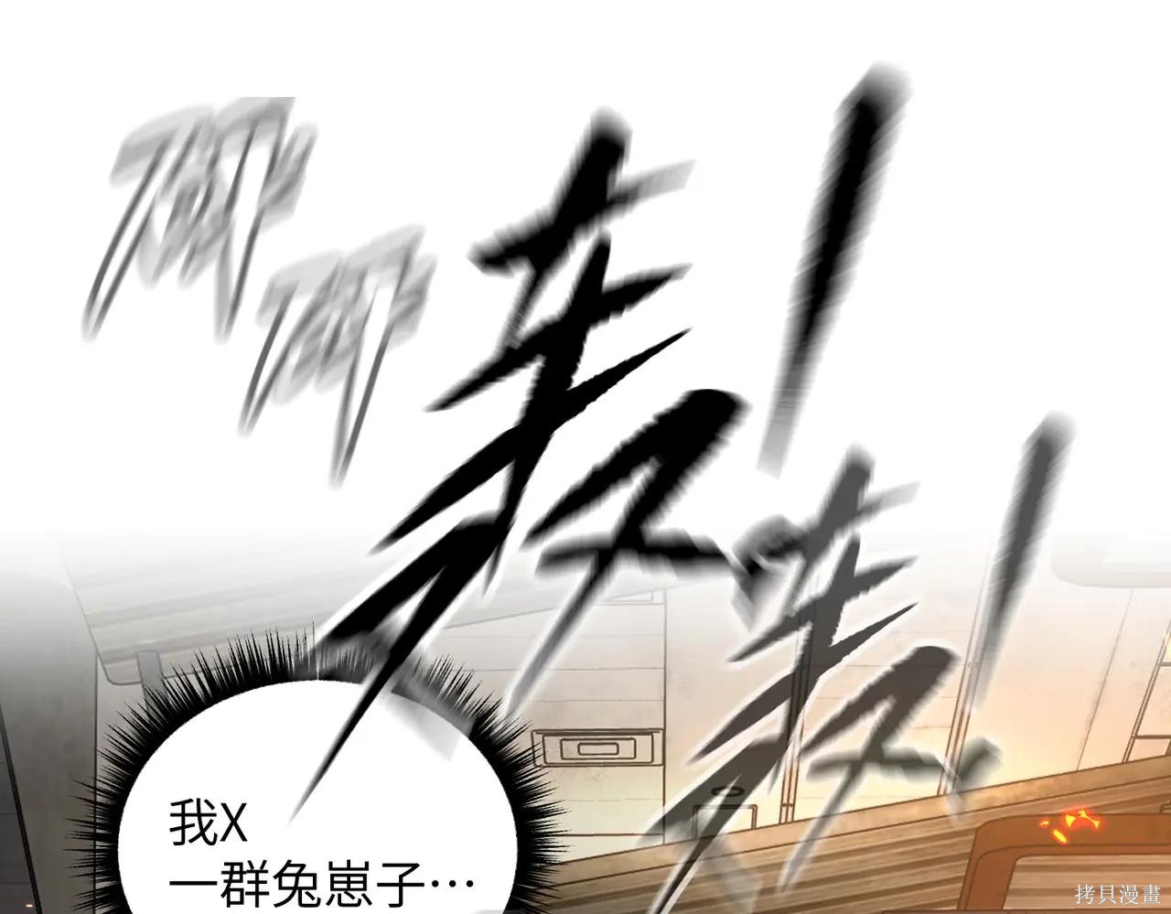 第63话 第7页