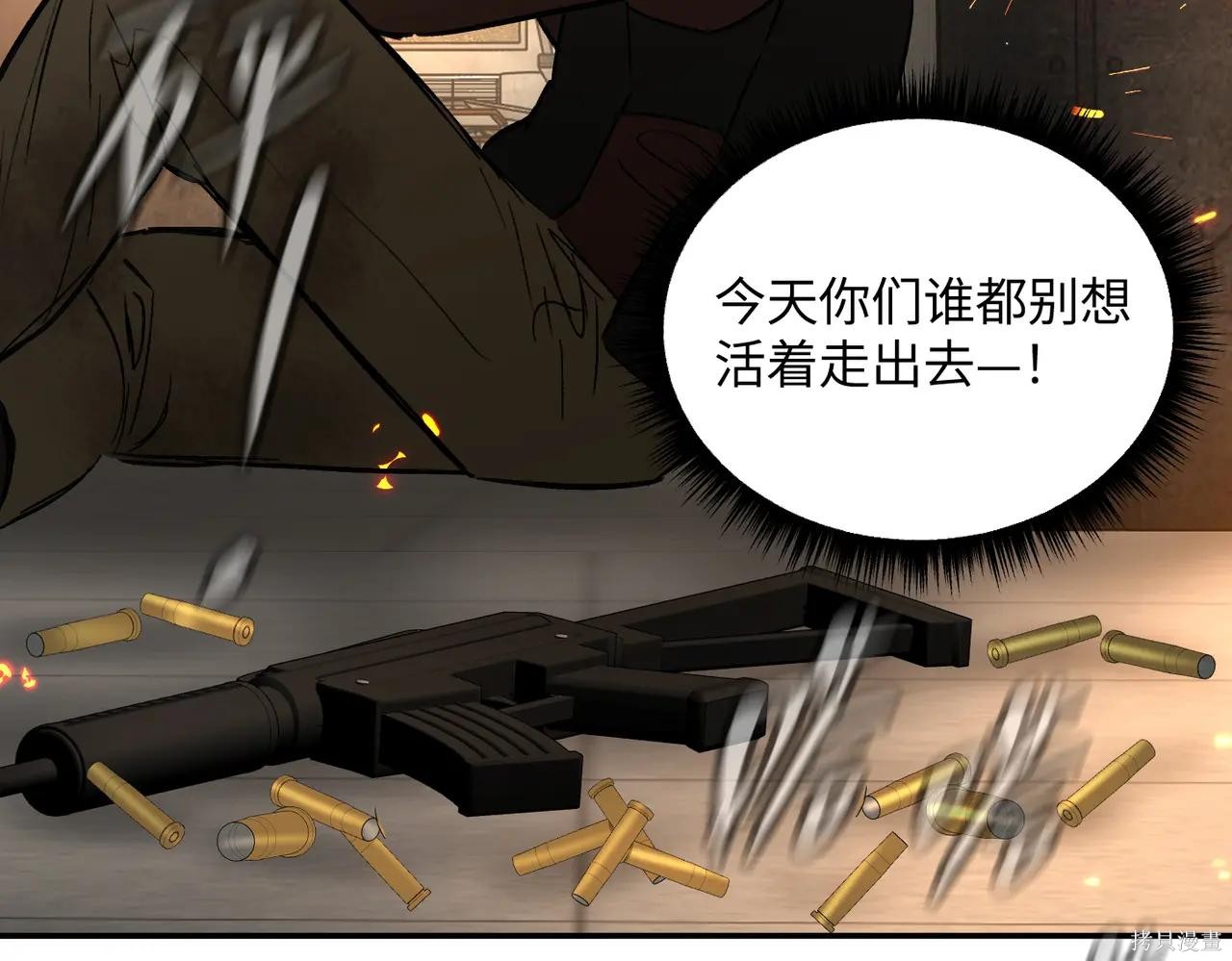 第63话 第9页