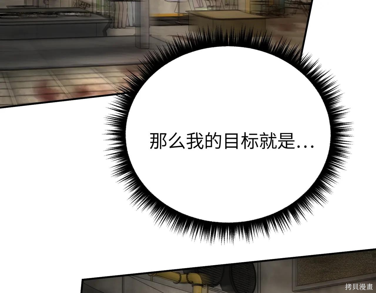 第63话 第52页