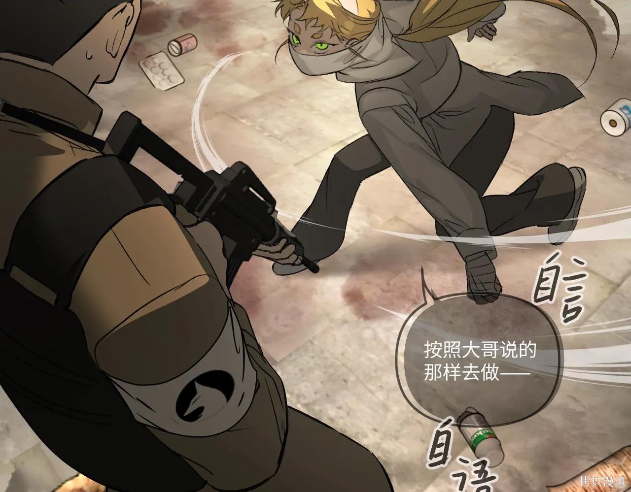 第63话 第60页