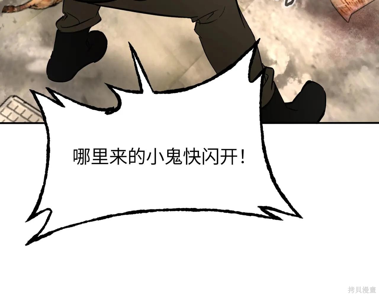 第63话 第61页