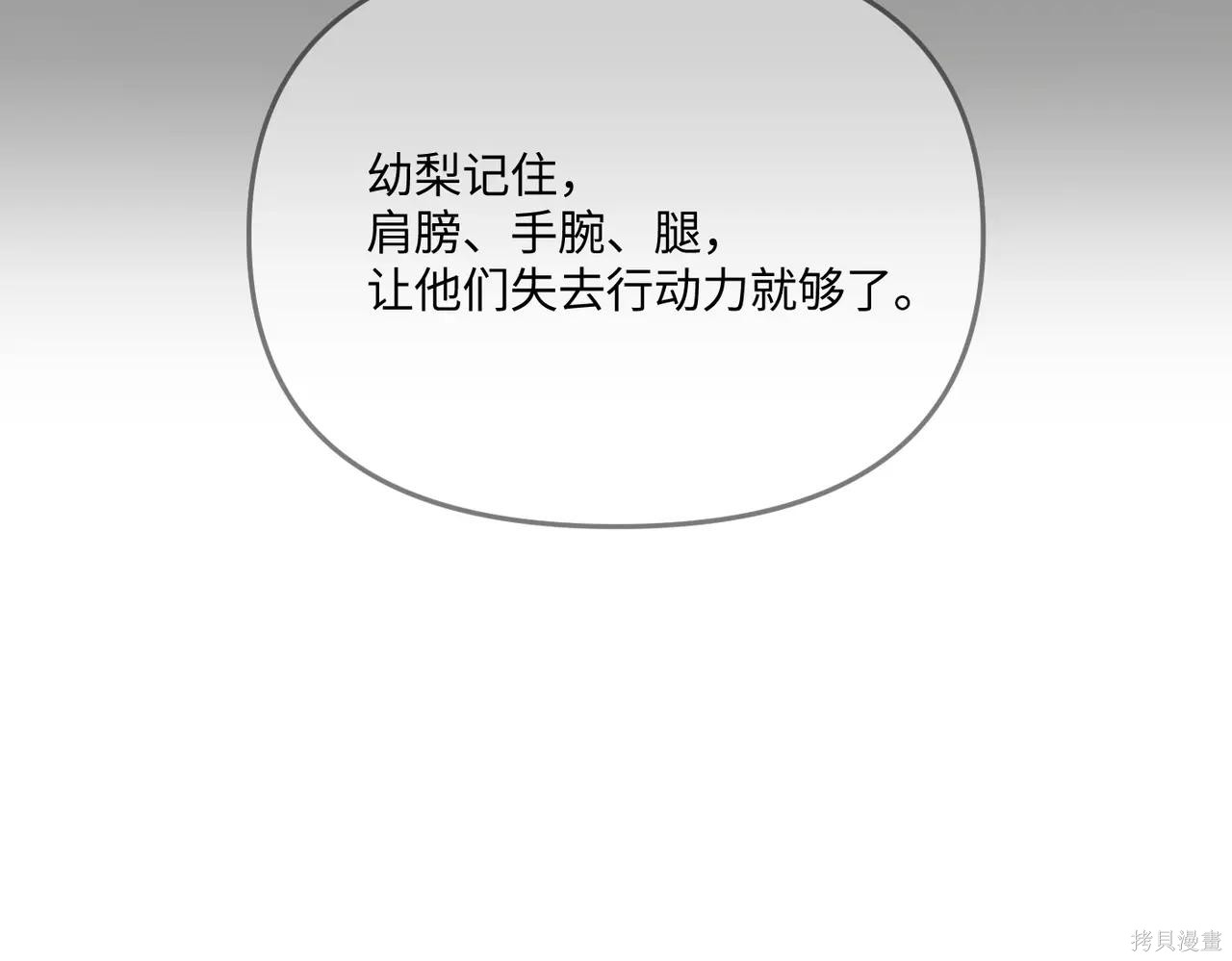 第63话 第64页