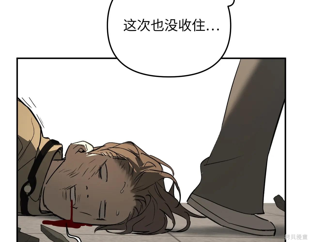 第63话 第82页