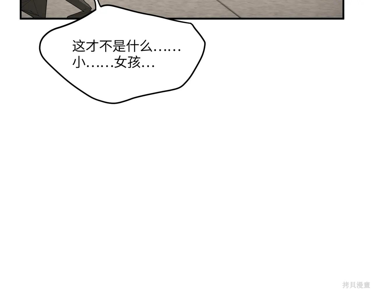 第63话 第83页