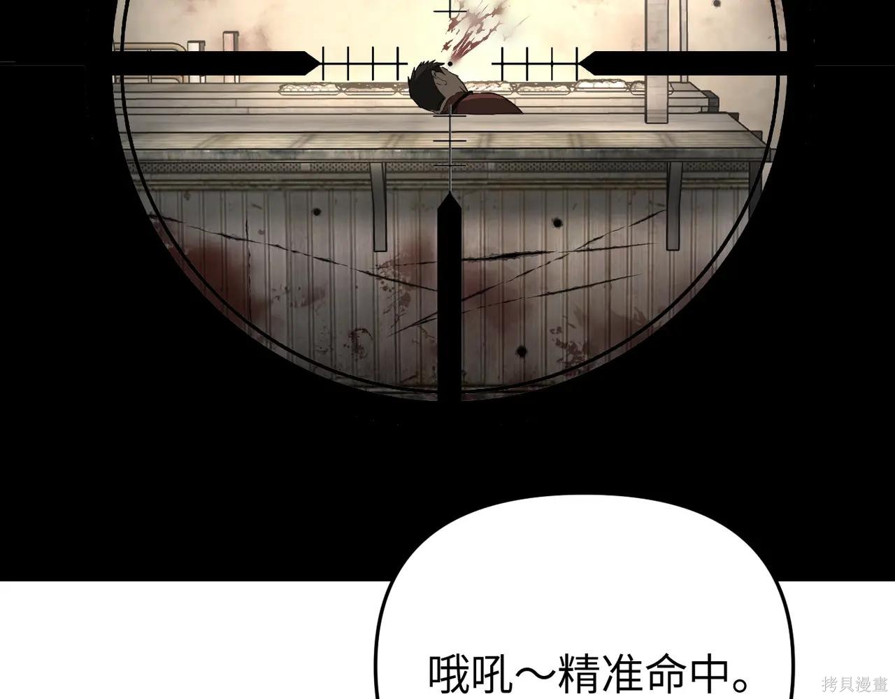 第63话 第88页