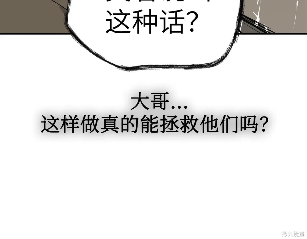 第63话 第100页