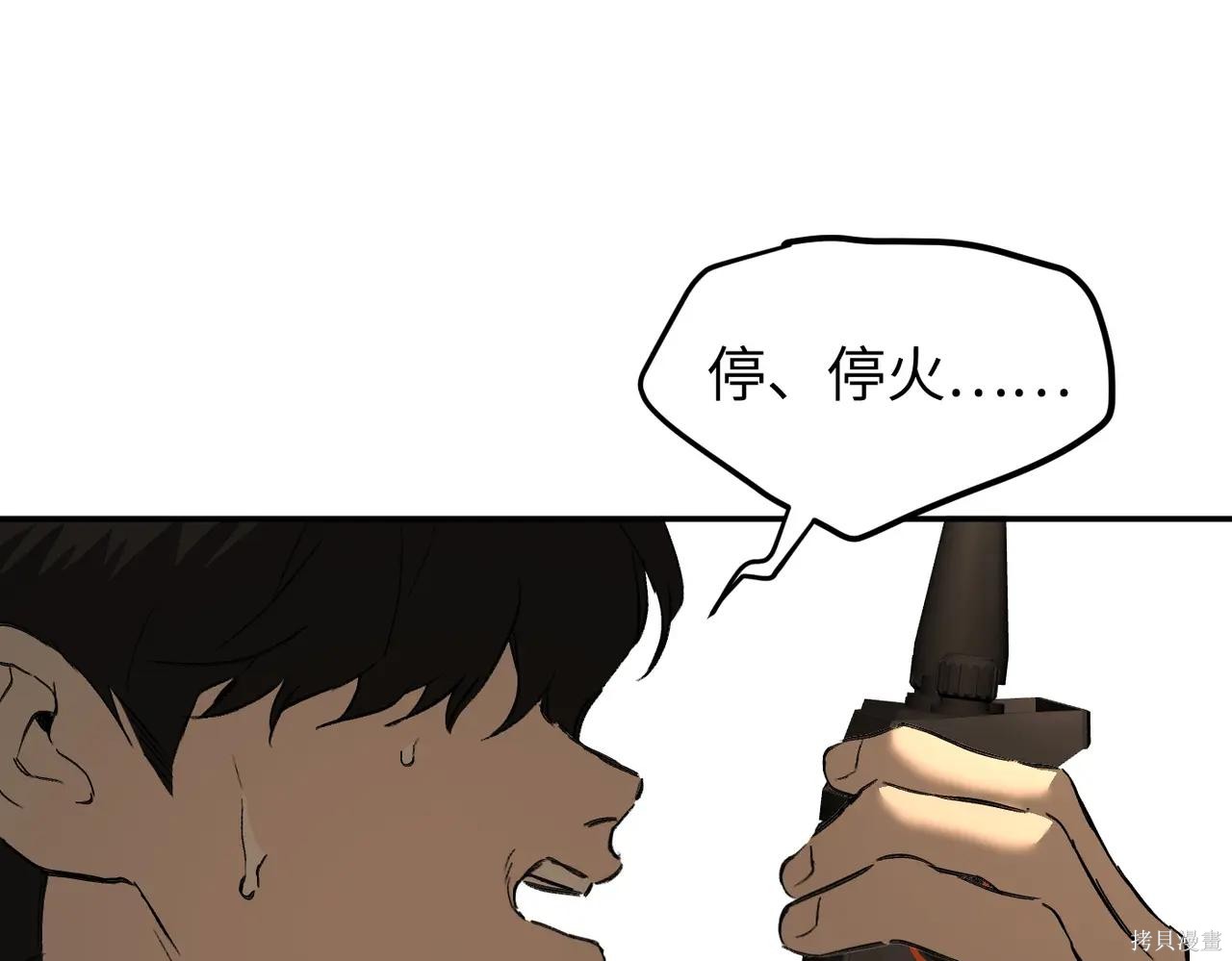 第63话 第116页