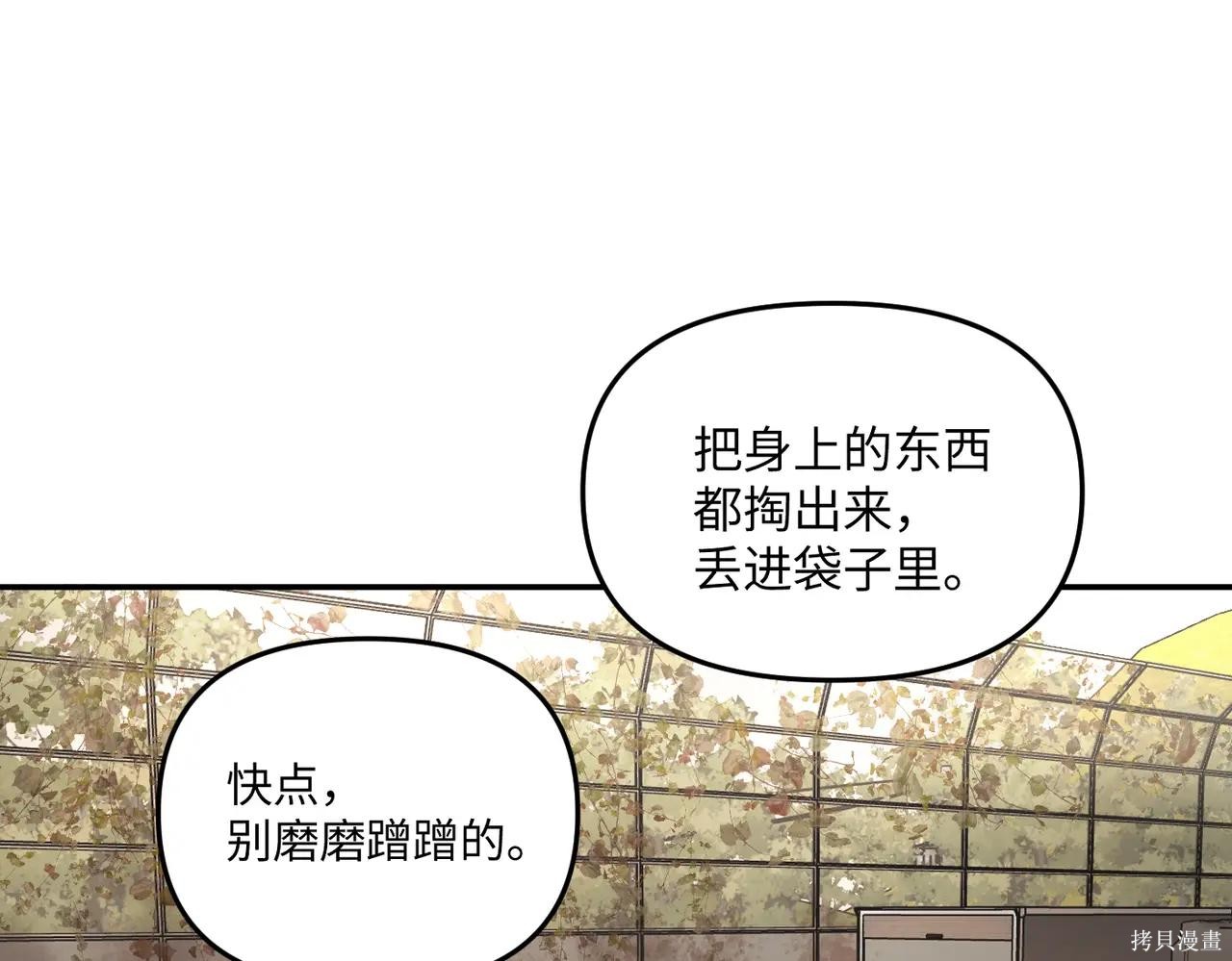 第63话 第144页